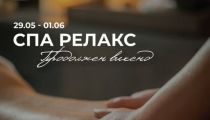 Kaspi Red Массаж От классического...
