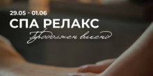Kaspi Red Массаж От классического...
