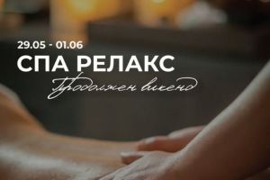 Kaspi Red Массаж От классического...