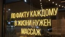Ваше тело заслуживает отдыха. Доверьтесь...
