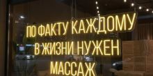 Ваше тело заслуживает отдыха. Доверьтесь...