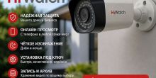 Установка Видеонаблюдения под ключ! Защитите...