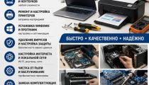 Профессиональный ремонт техники! Ремонт ...