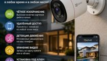 Установка видеонаблюдения EZVIZ, Надёжное ...