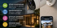 Установка видеонаблюдения EZVIZ, Надёжное ...