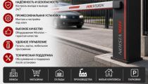 Установка шлагбаумов Hikvision. Автоматические ...
