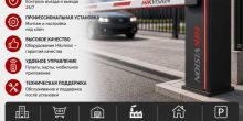 Установка шлагбаумов Hikvision. Автоматические ...