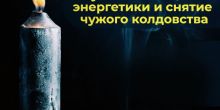 Магические Услуги Любой Сложности! Гадание...