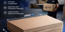 📦 **В ПРОДАЖЕ ЛИСТОВОЙ КАРТОН**...