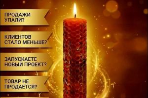 Магические Услуги Любой Сложности! Открытие...