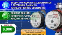 Уважаемые жители города, у вас...