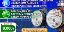 Уважаемые жители города, у вас...